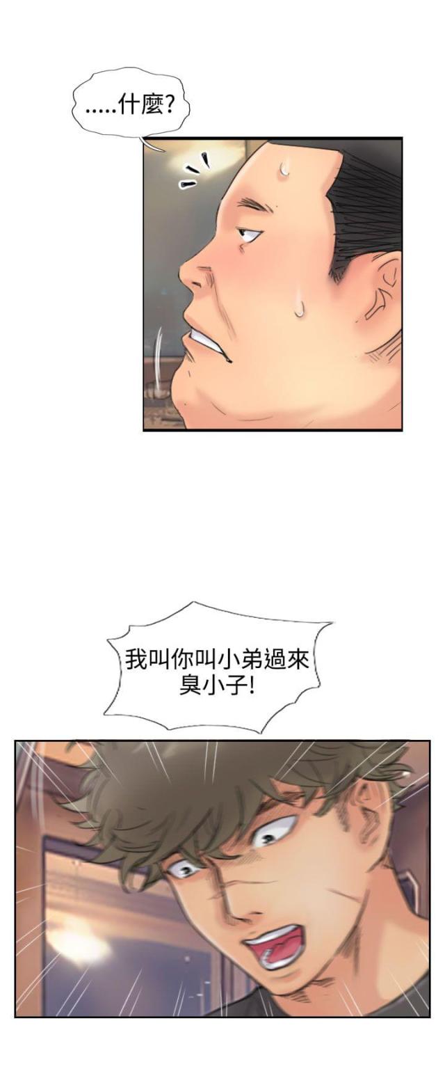 冒险者日记漫画,第67话2图