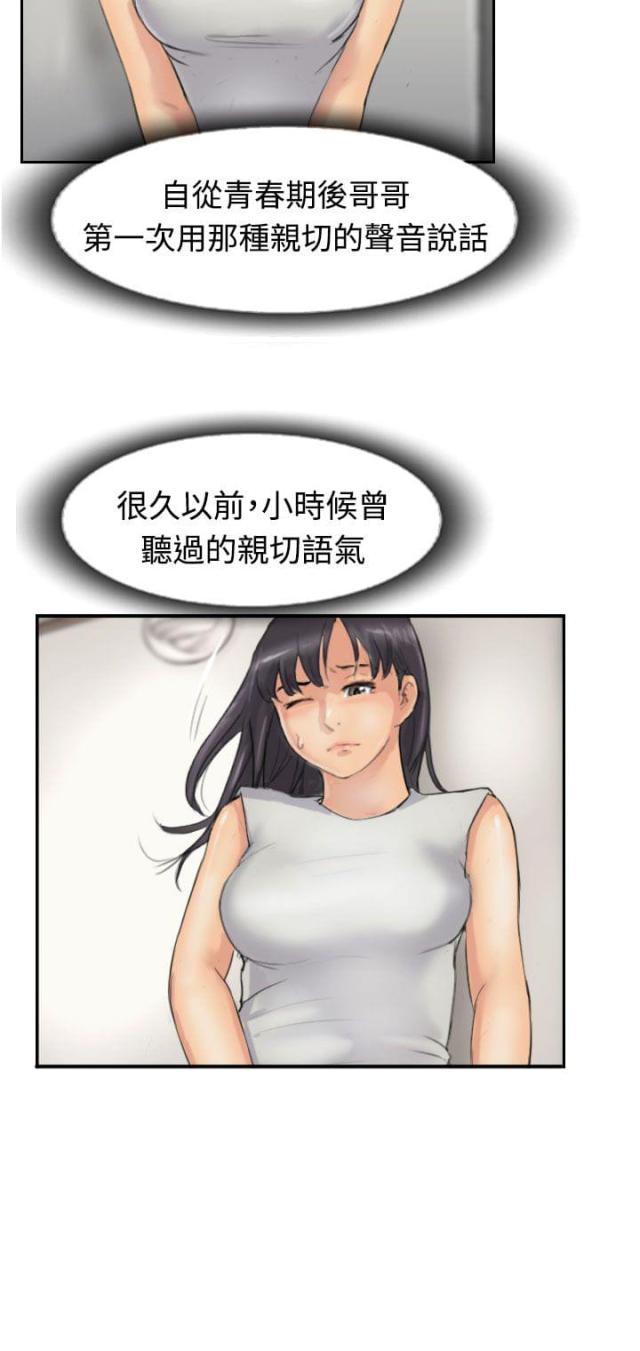 冒牌英雄电视剧免费全集漫画,第46话1图