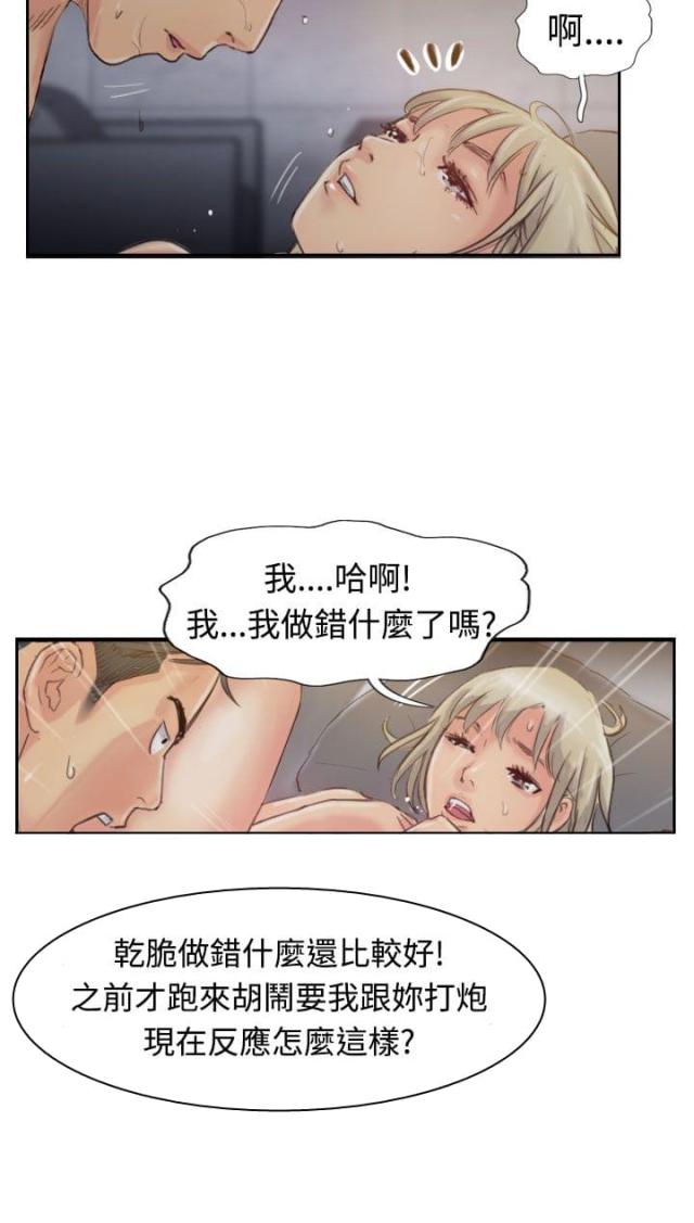 冒险家漫画,第30话1图