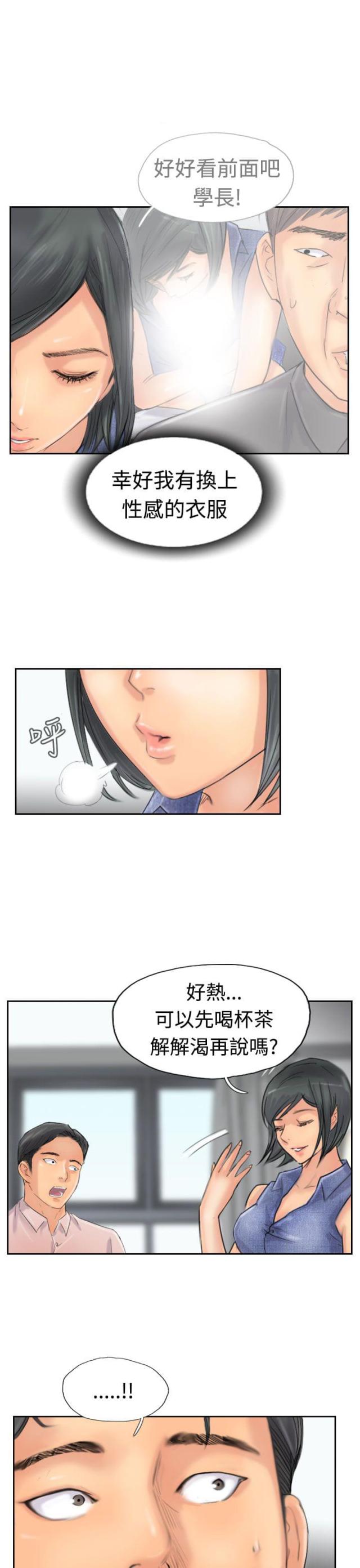 冒险家漫画,第63话1图