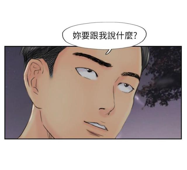 韩漫冒牌会长在线免费看漫画,第84话1图