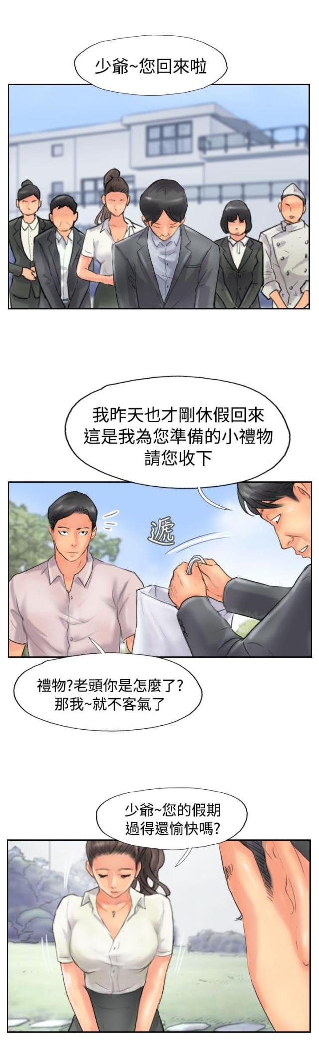 韩漫冒牌会长在线免费看漫画,第74话1图