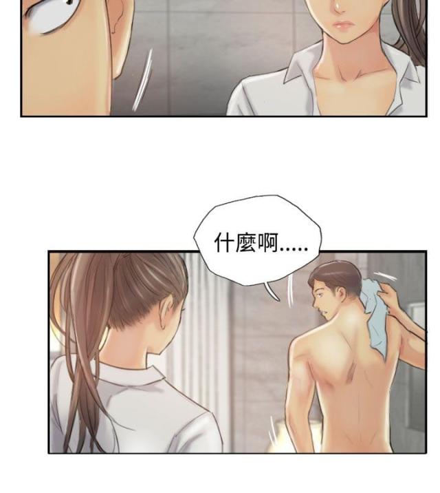 冒牌是什么漫画,第20话2图