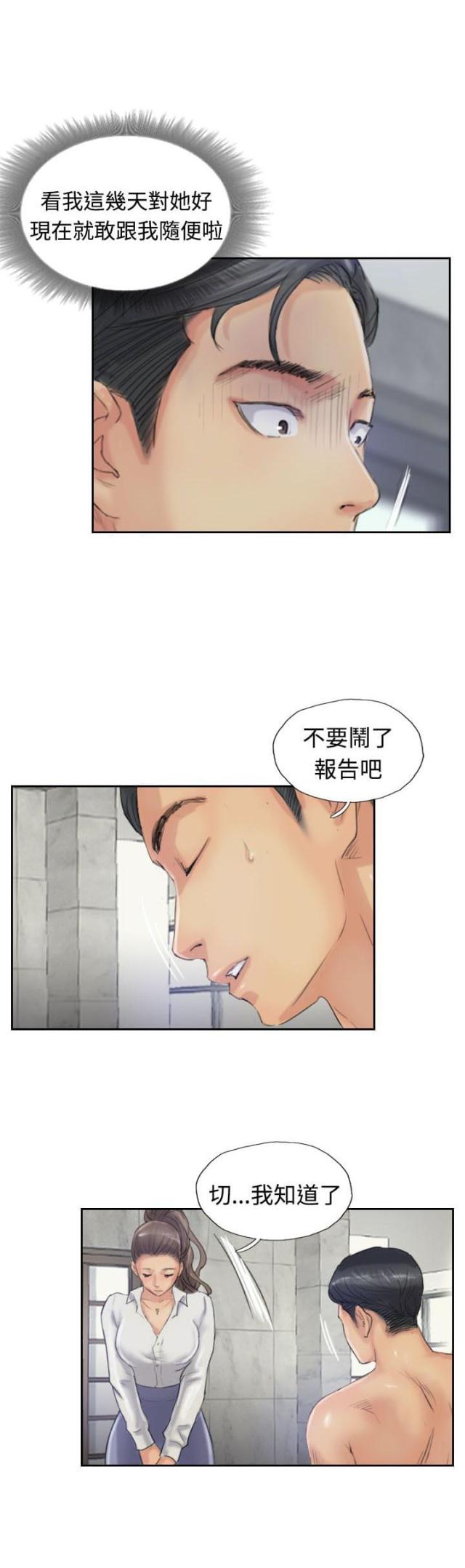 冒牌干部最新章节漫画,第34话2图