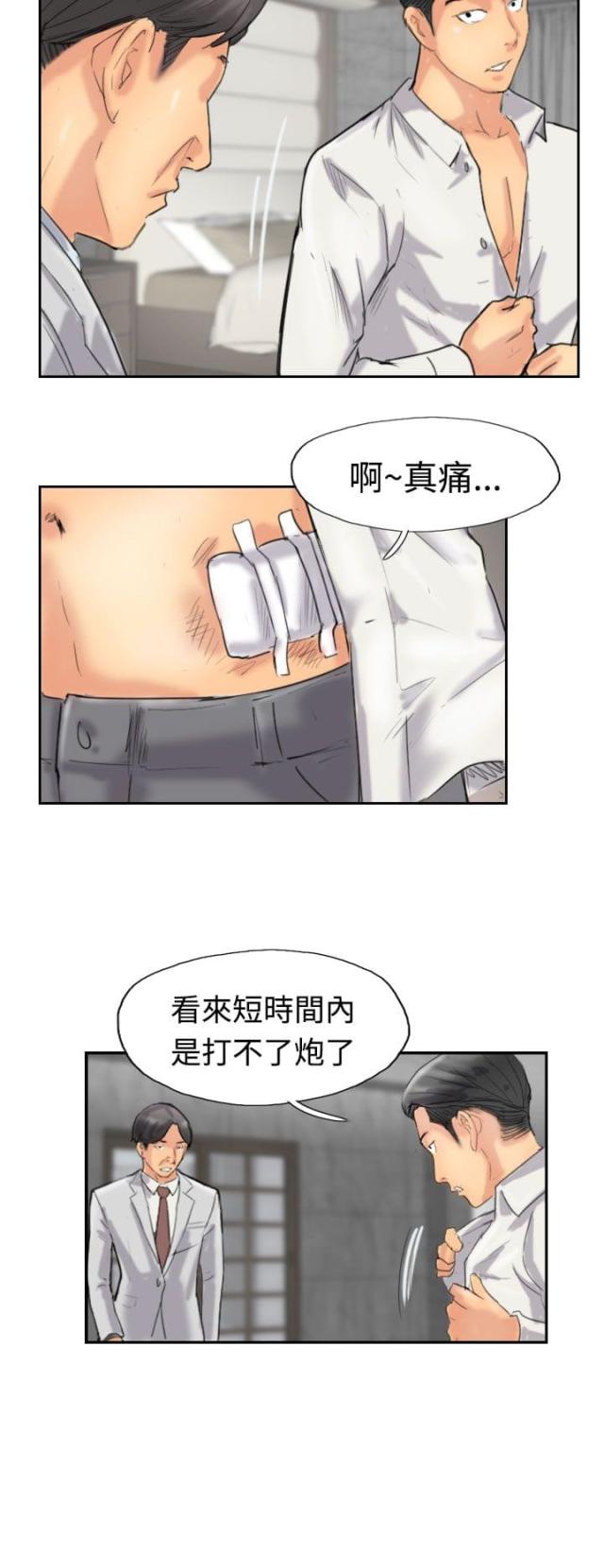 冒牌会长全集下载漫画,第53话2图