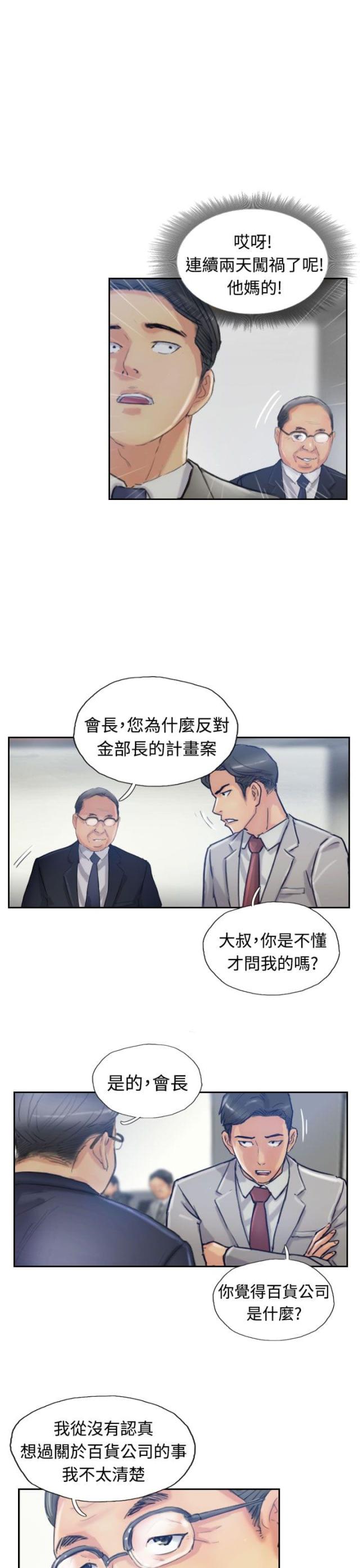 韩漫冒牌会长在线免费看漫画,第30话2图