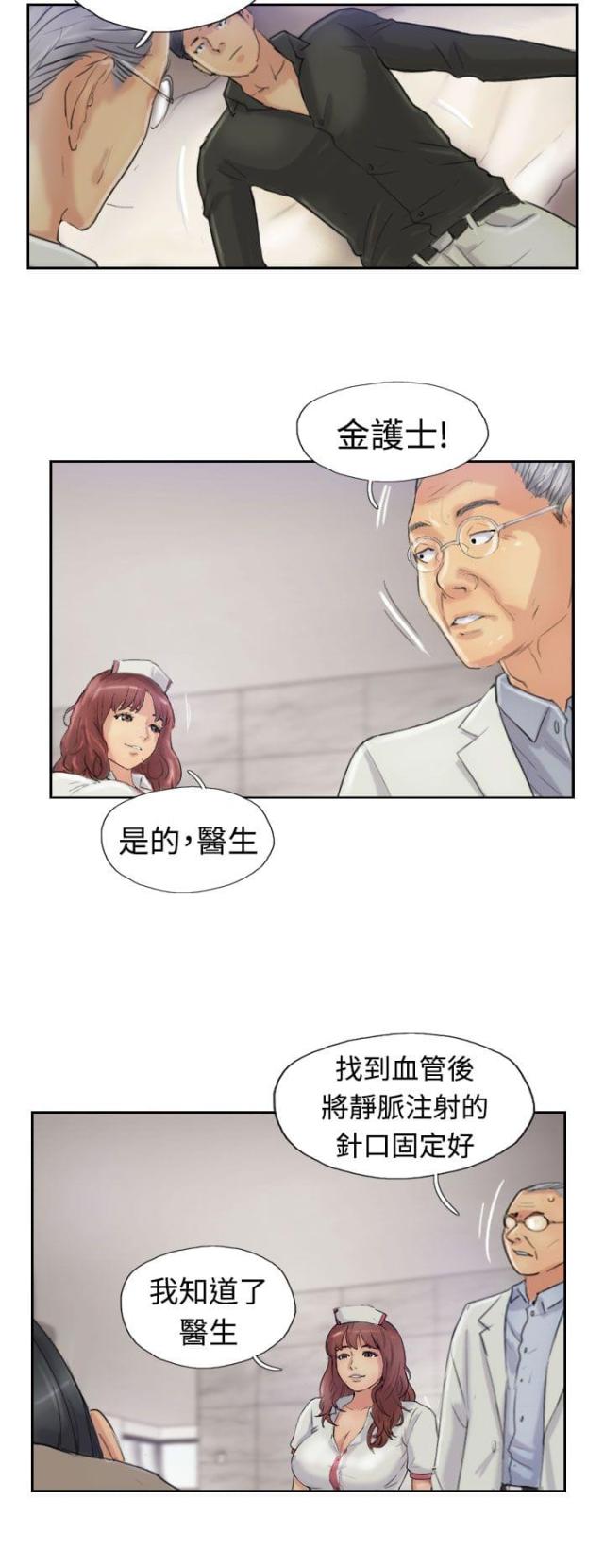 冒牌会长电影漫画,第37话2图