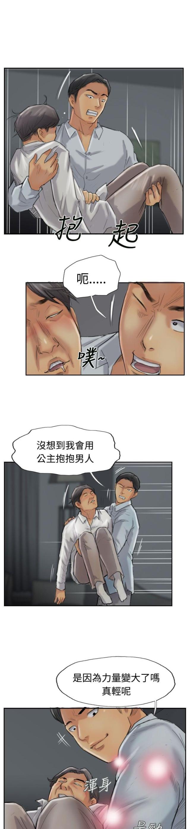 冒牌会长漫画,第49话1图