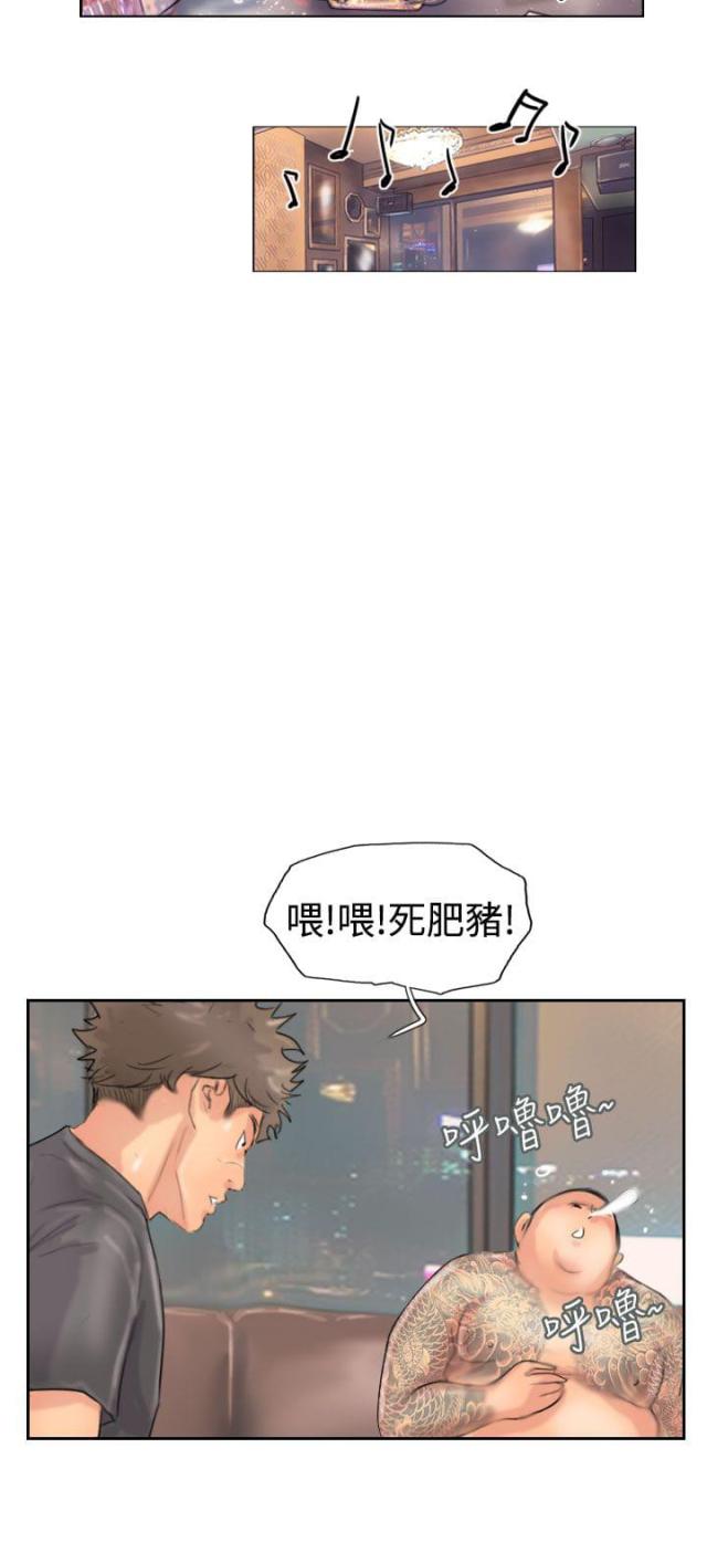 冒险者日记漫画,第67话1图