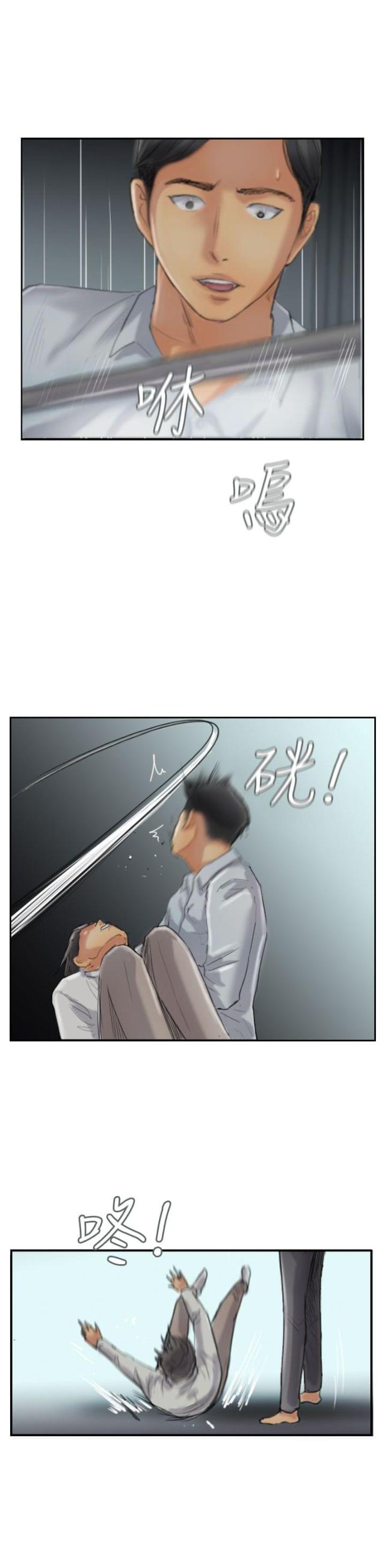 冒牌社长漫画,第50话1图