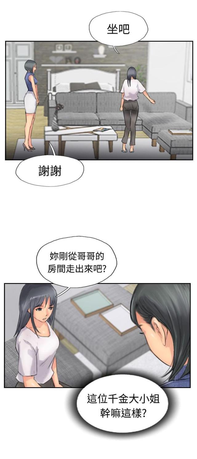 韩漫冒牌会长在线免费看漫画,第64话2图