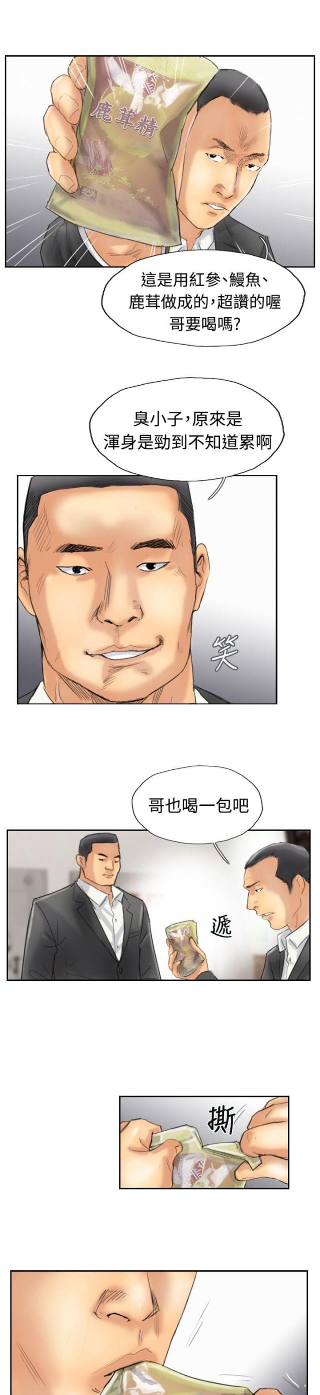 冒险者日记漫画,第48话1图