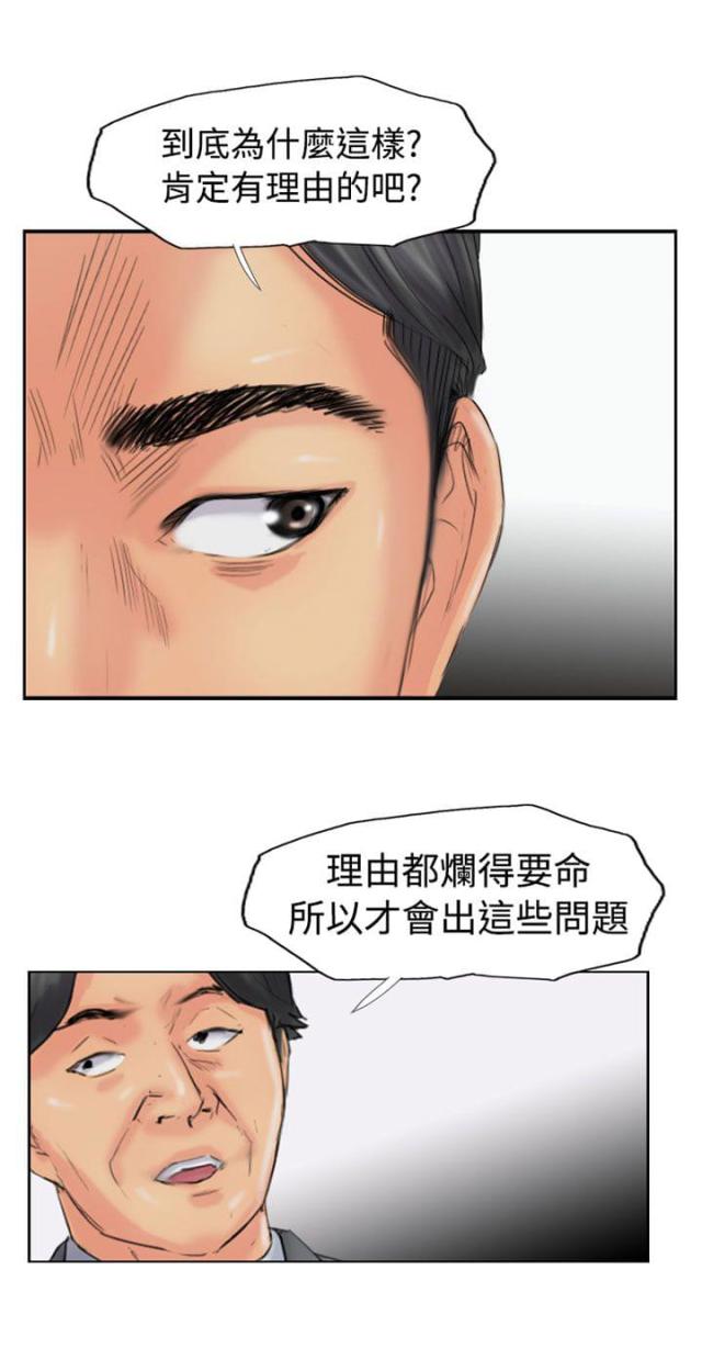 冒险家漫画,第75话1图