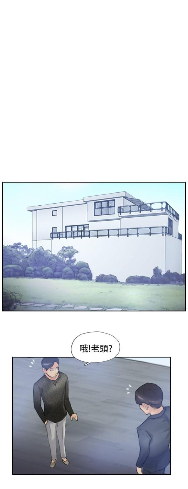冒牌会长漫画,第15话2图