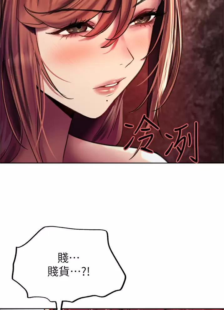 妖王轮眼免费读漫画无删减漫画,第44话2图