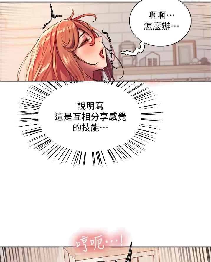 妖王轮眼无修改韩版80话免费漫画,第40话2图