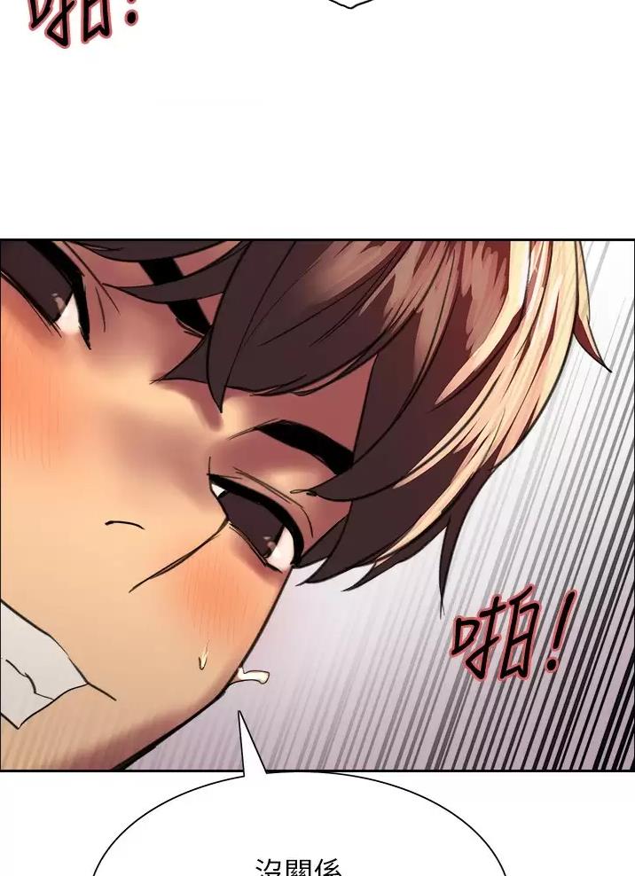 妖王轮眼无修改韩版80话免费漫画,第45话2图