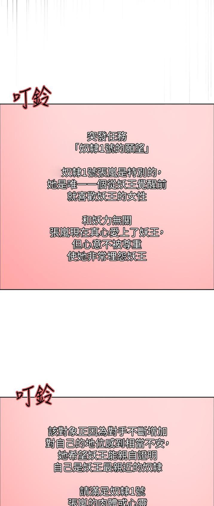 妖王轮眼继承人漫画,第71话2图