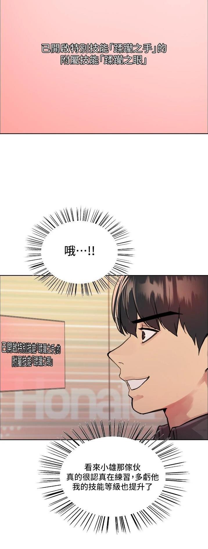 妖王轮眼无修改韩版80话免费漫画,第76话1图