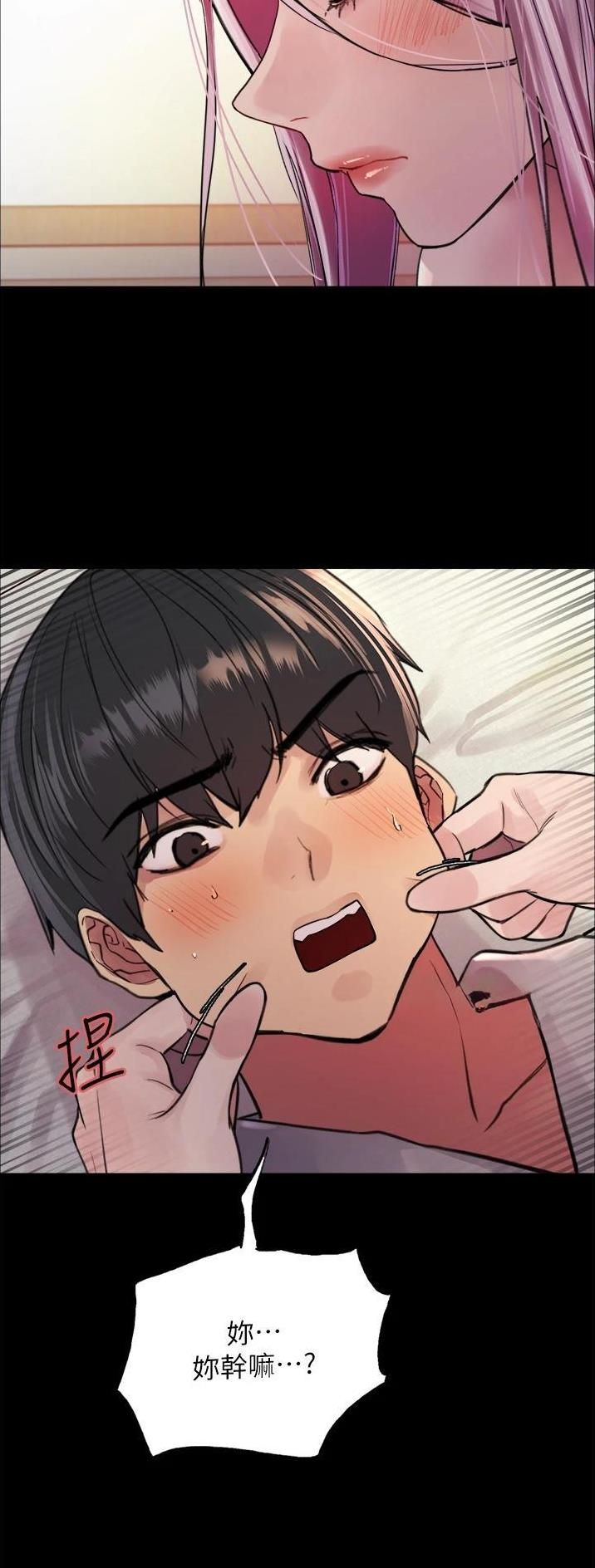 妖王轮眼继承人漫画,第75话1图