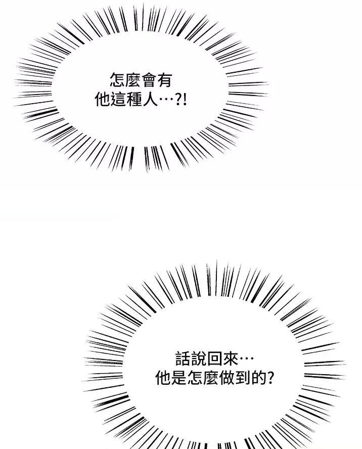 妖王轮眼无修改韩版80话免费漫画,第40话2图