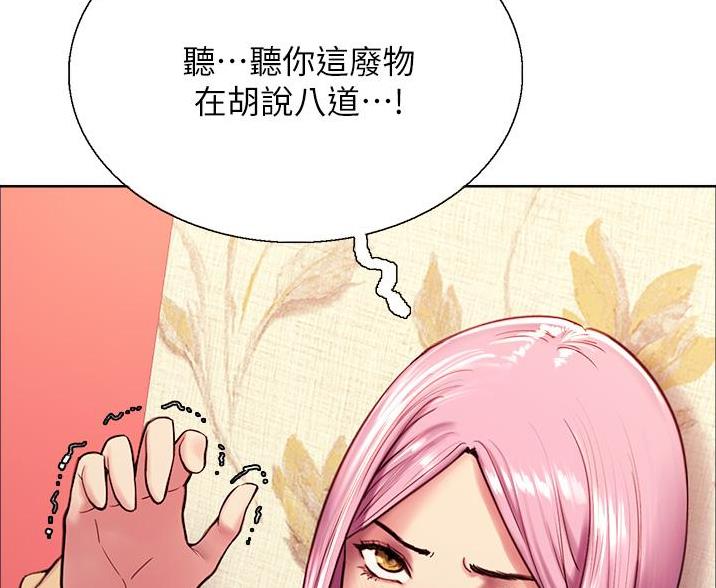 妖王轮眼漫画画免费漫画漫画,第9话2图