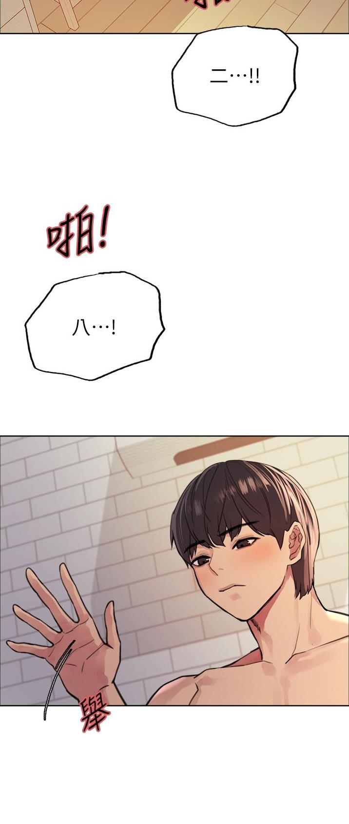 妖王轮眼继承人漫画,第71话2图