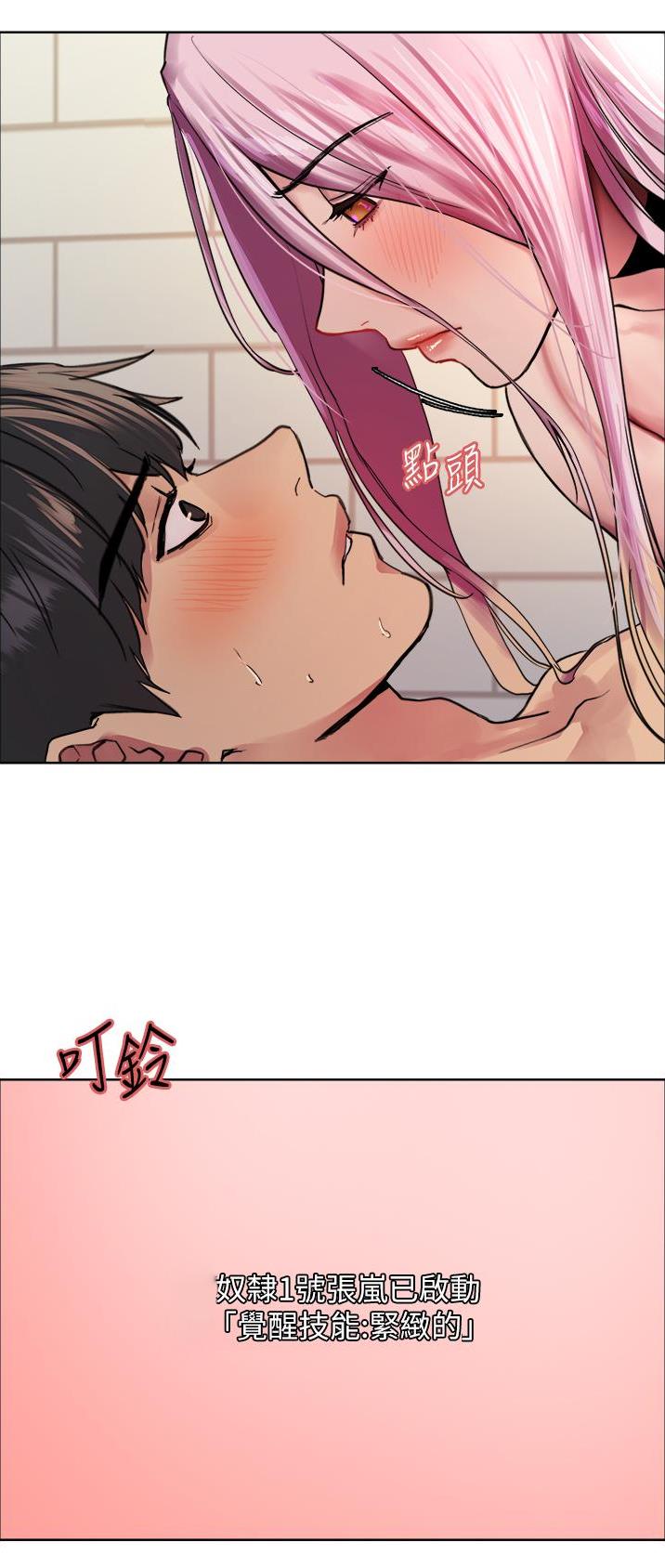 妖王轮眼无修改韩版80话免费漫画,第74话2图