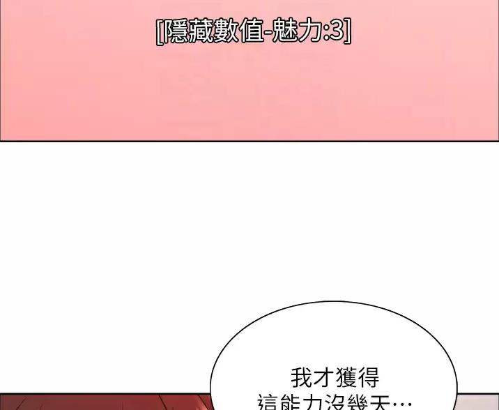 妖王是谁漫画,第32话1图