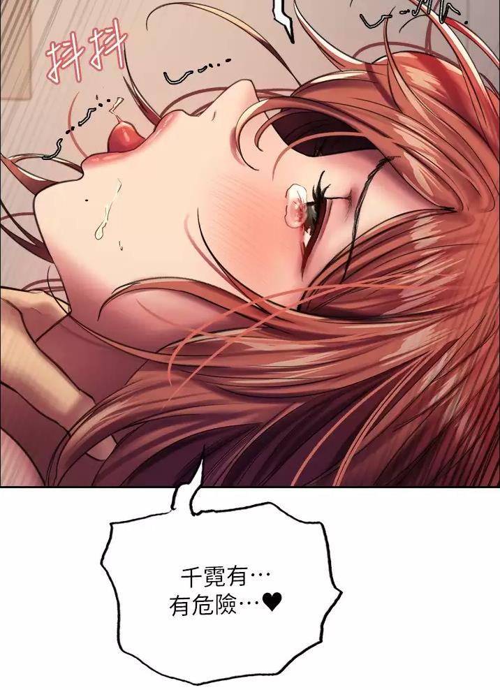 妖王轮眼无修改韩版80话免费漫画,第45话2图