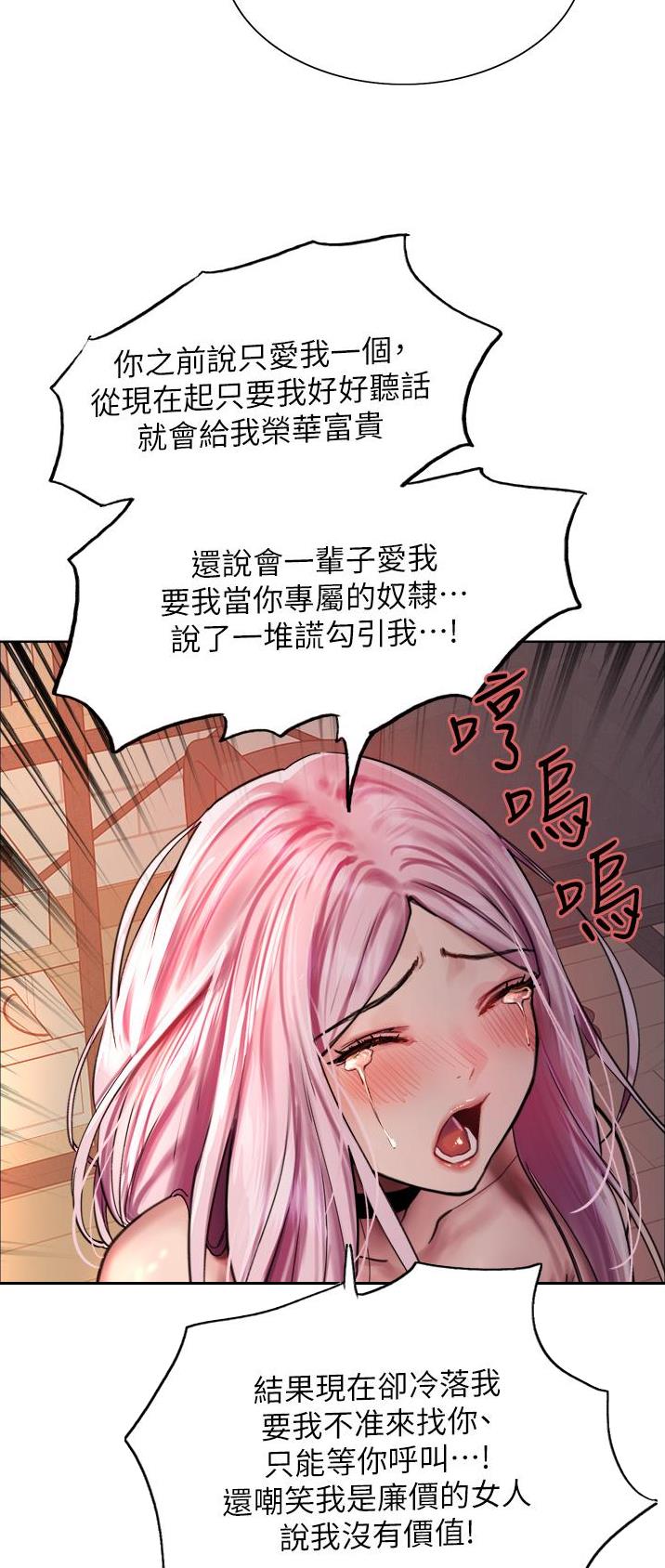 妖王轮眼漫画画免费完整版漫画,第72话2图