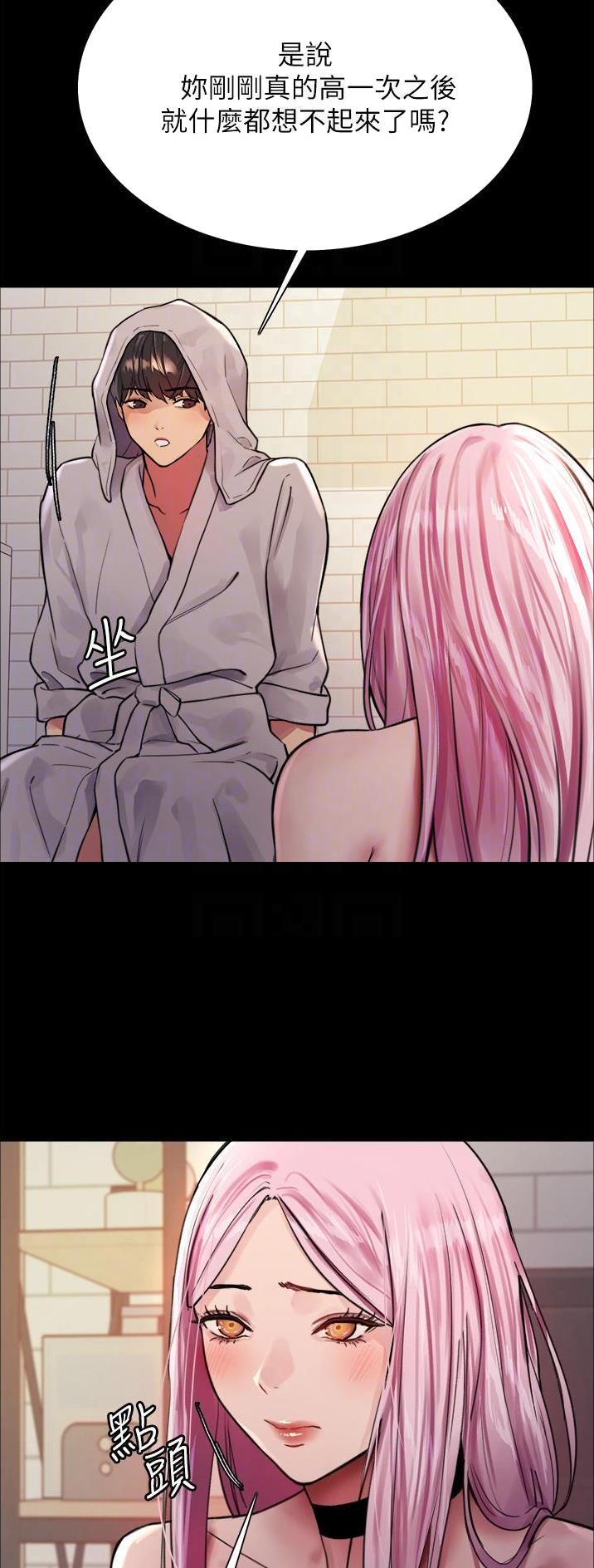 妖王轮眼继承人漫画,第75话1图