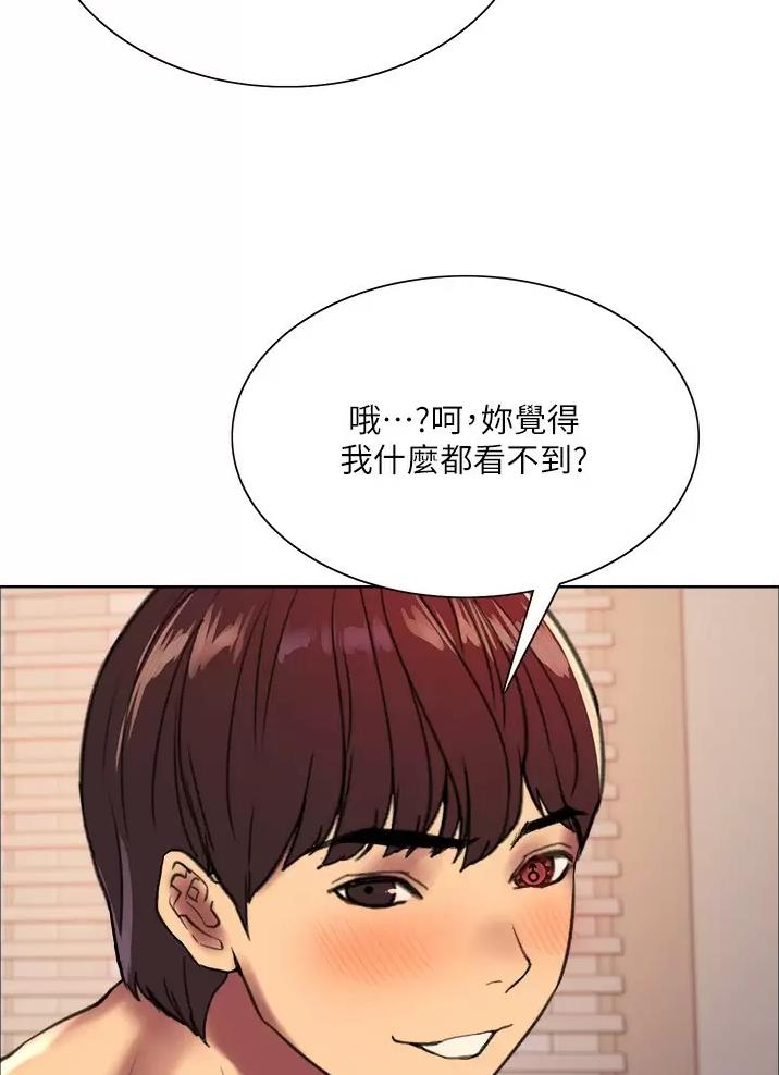 妖王轮眼中科网站漫画,第45话1图