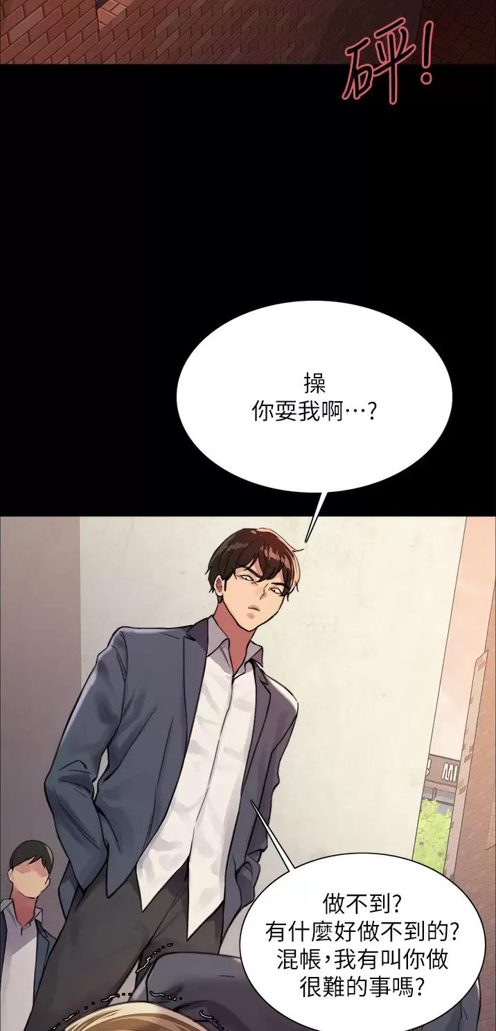 妖王轮眼漫画画免费完整版漫画,第60话2图