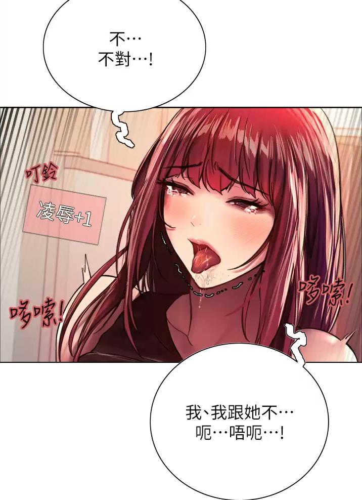妖王轮眼无修改韩版80话免费漫画,第44话1图