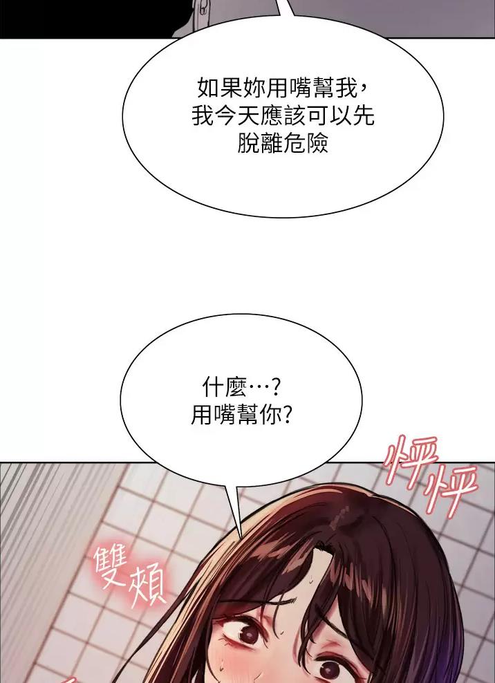 妖王轮眼漫画画免费完整版漫画,第55话2图