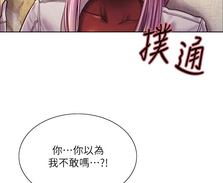 妖王轮眼无修改韩版80话免费漫画,第9话2图