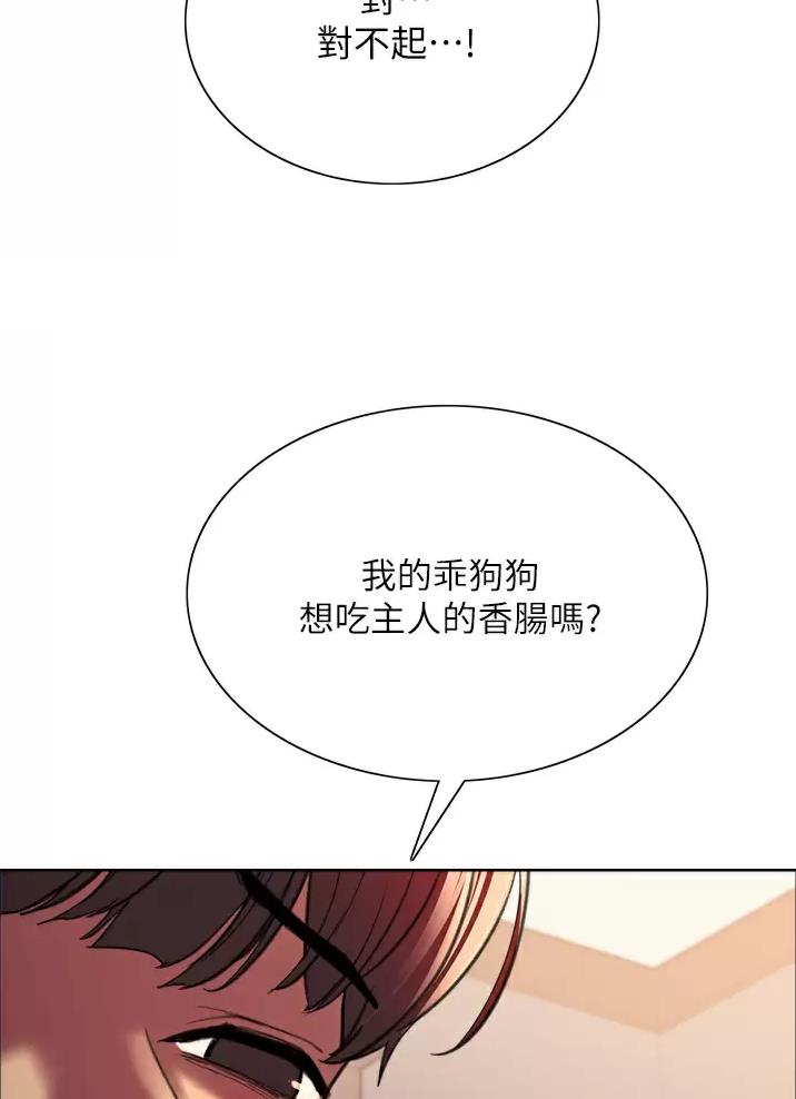 妖王轮眼继承人漫画,第44话2图