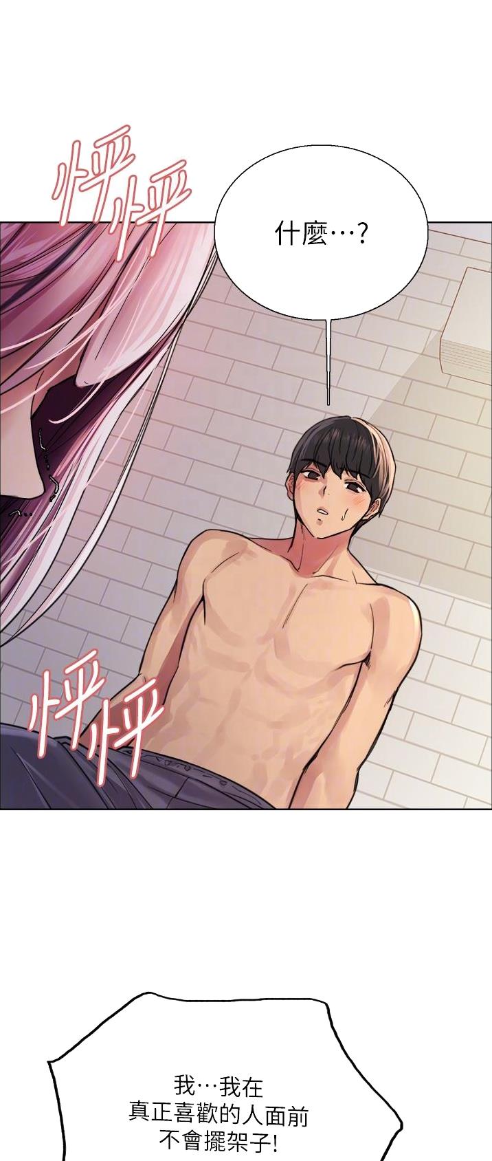 妖王轮眼继承人漫画,第71话2图