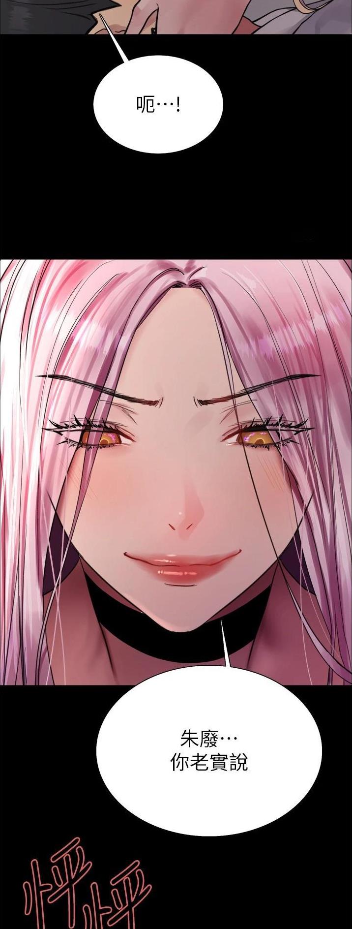 妖王轮眼继承人漫画,第75话1图