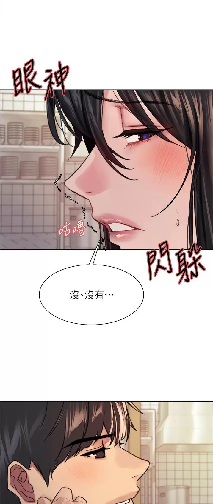 妖王浮荼漫画,第68话2图