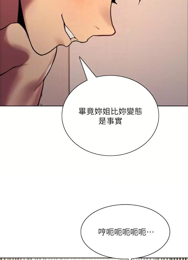 妖王不二和饕餮漫画,第45话1图