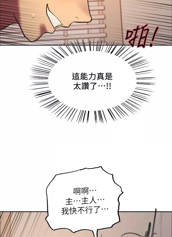 妖王轮眼无修改韩版80话免费漫画,第45话1图