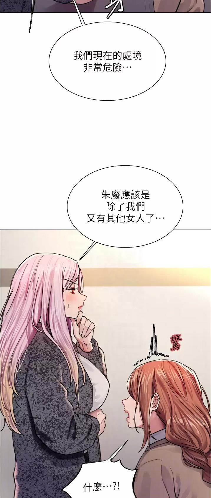 妖王轮眼无修改韩版80话免费漫画,第69话1图