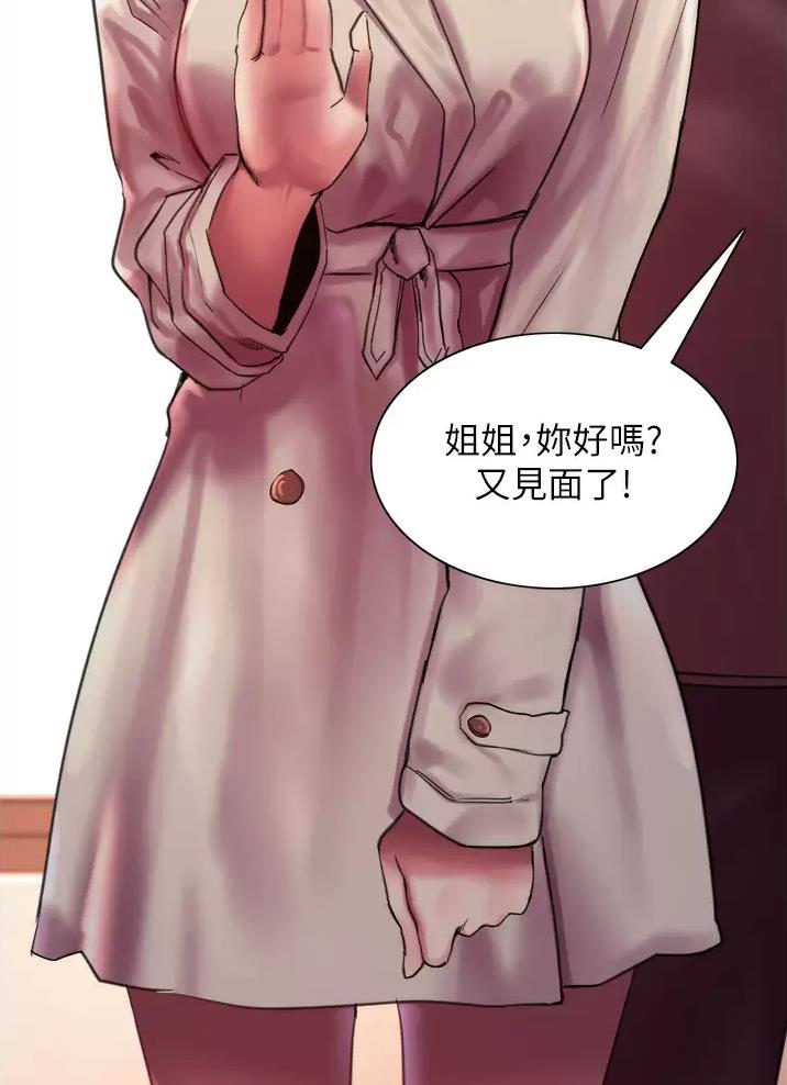 妖王轮眼继承人漫画,第41话2图