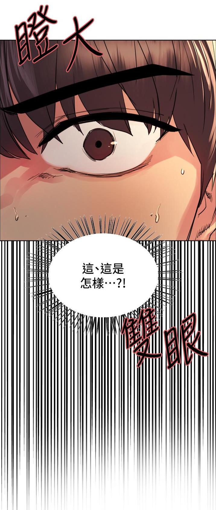 妖王轮眼继承人漫画,第71话1图