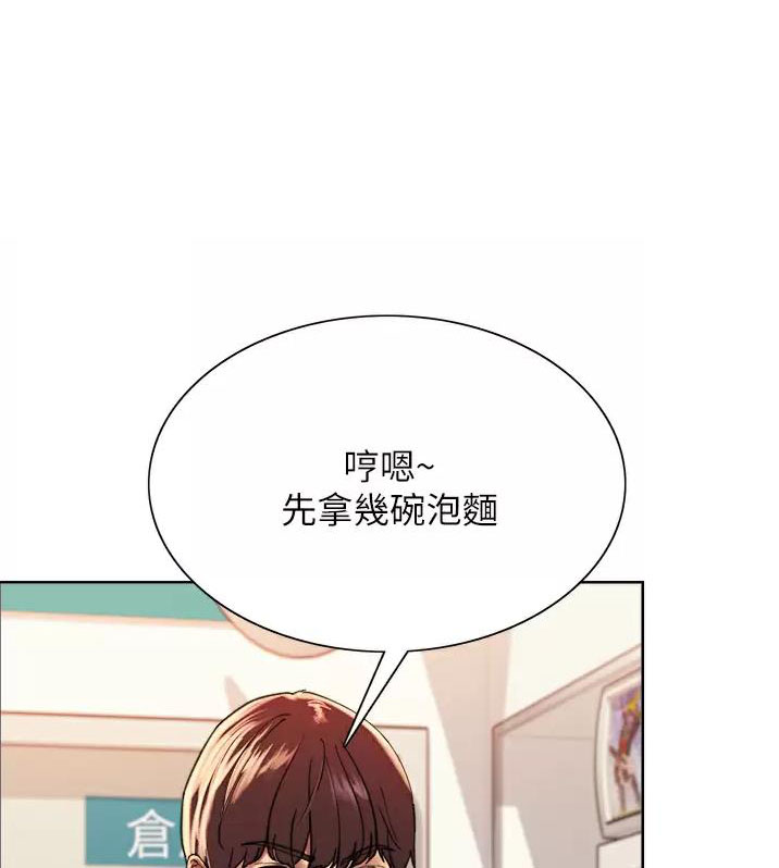 妖王轮眼漫画,第33话1图