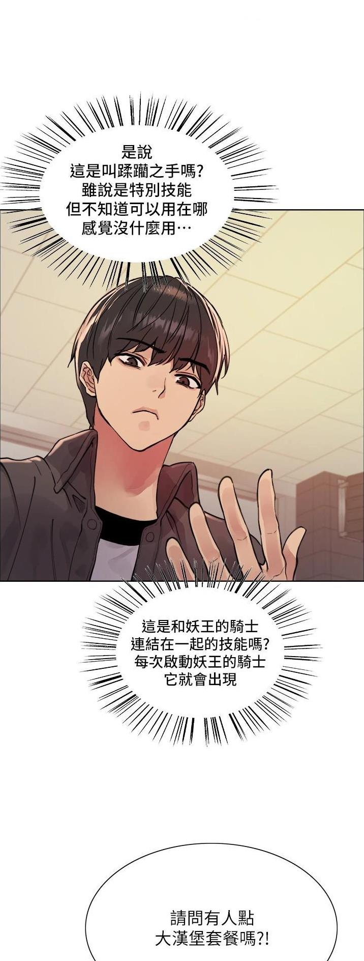 妖王轮眼无修改韩版80话免费漫画,第76话2图