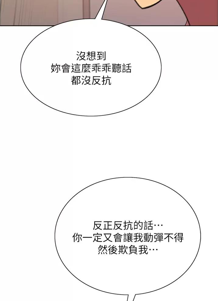 妖王再世免费在线播放漫画,第47话2图