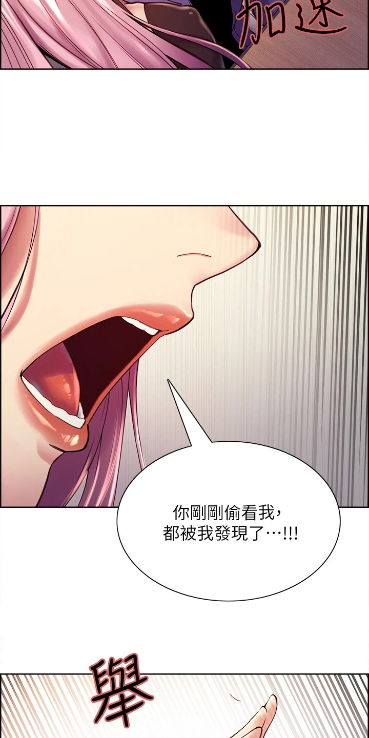 妖王轮眼80漫画,第3话1图